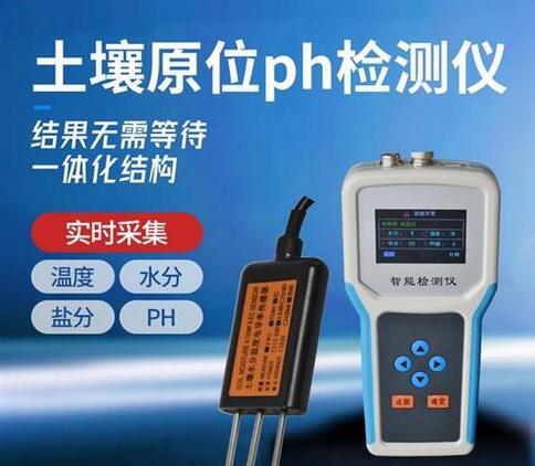 土壤PH值的測(cè)定注意事項(xiàng)，萊恩德土壤ph檢測(cè)儀
