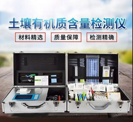 土壤有機(jī)質(zhì)檢測(cè)儀
