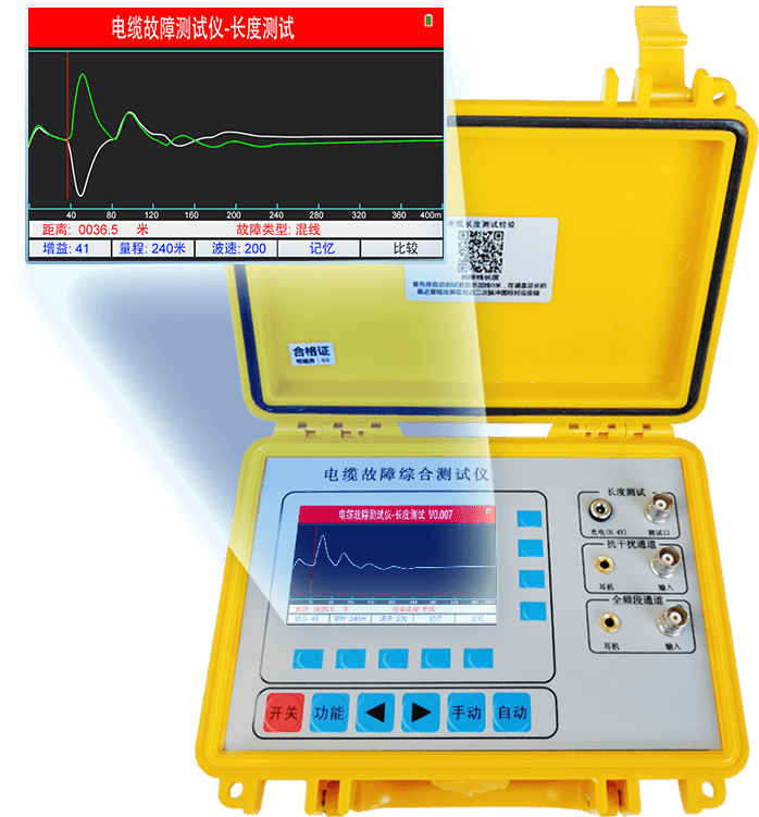 便攜式電纜故障智能測距儀
